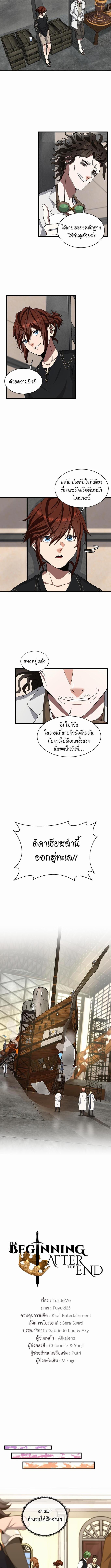 อ่านมังงะ The Beginning After the End ตอนที่ 85/1_0.jpg