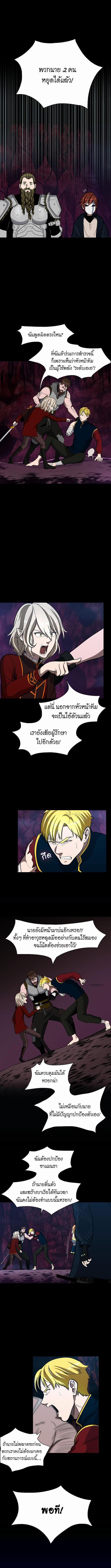 อ่านมังงะ The Beginning After the End ตอนที่ 62/1_0.jpg