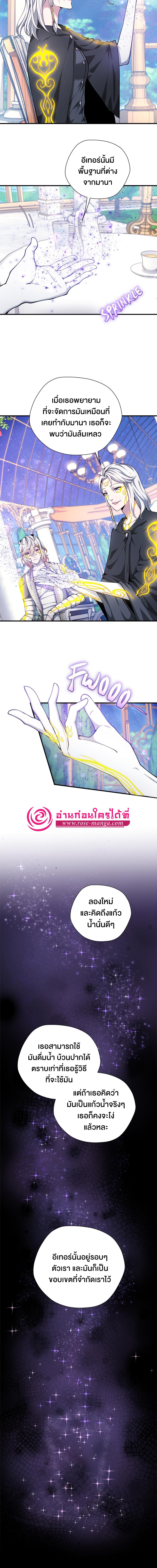 อ่านมังงะ The Beginning After the End ตอนที่ 159/1_1.jpg