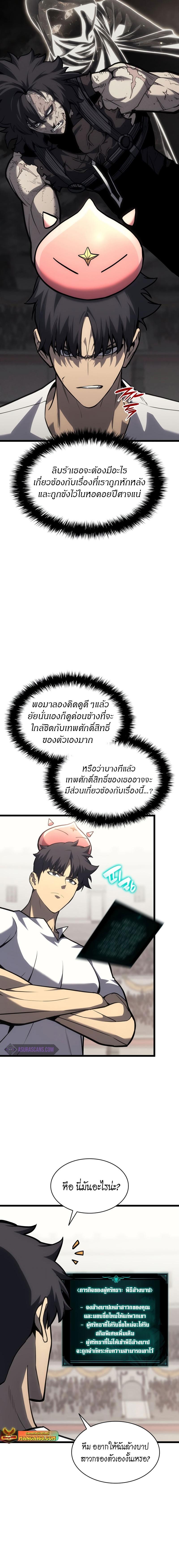 อ่านมังงะ The Return of the Disaster-Class Hero ตอนที่ 66/1_1.jpg