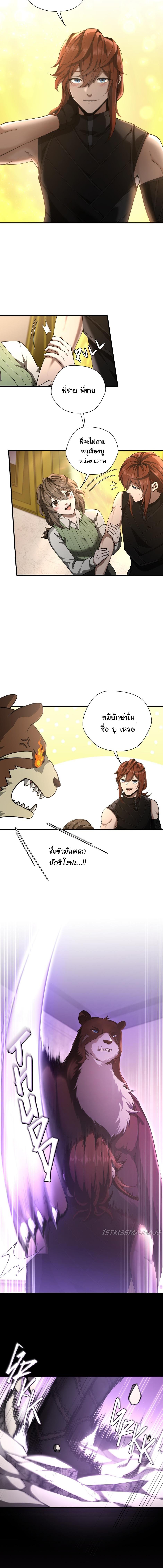 อ่านมังงะ The Beginning After the End ตอนที่ 174/1_1.jpg