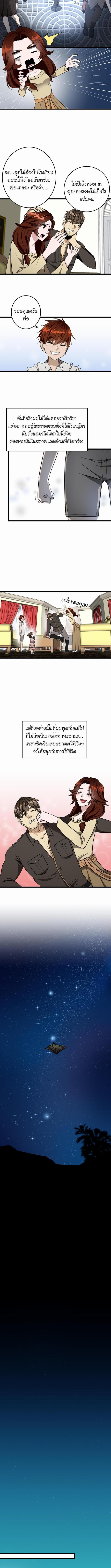 อ่านมังงะ The Beginning After the End ตอนที่ 36/1_1.jpg