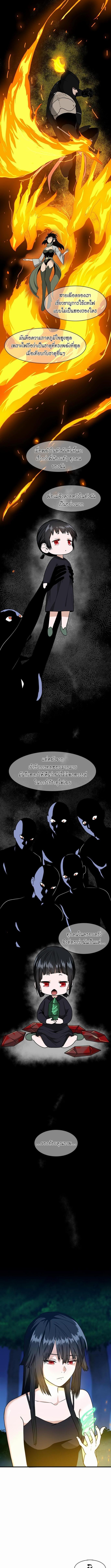 อ่านมังงะ The Beginning After the End ตอนที่ 55/1_1.jpg