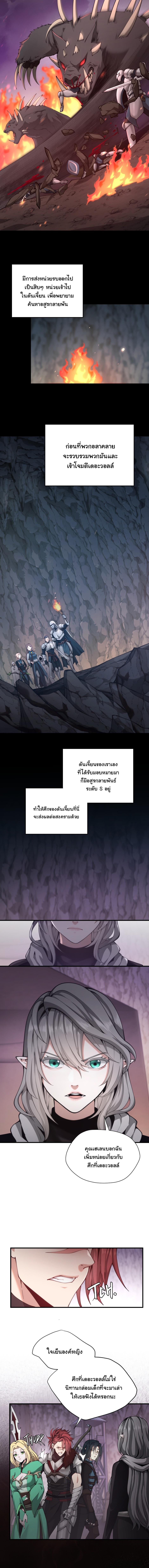 อ่านมังงะ The Beginning After the End ตอนที่ 169/1_1.jpg