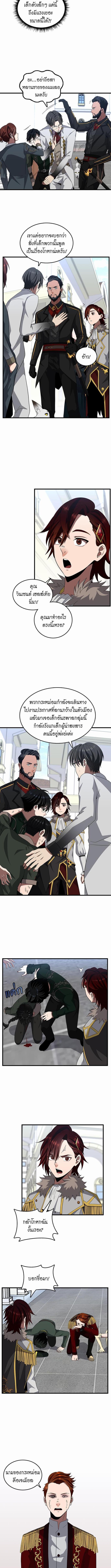 อ่านมังงะ The Beginning After the End ตอนที่ 81/1_1.jpg