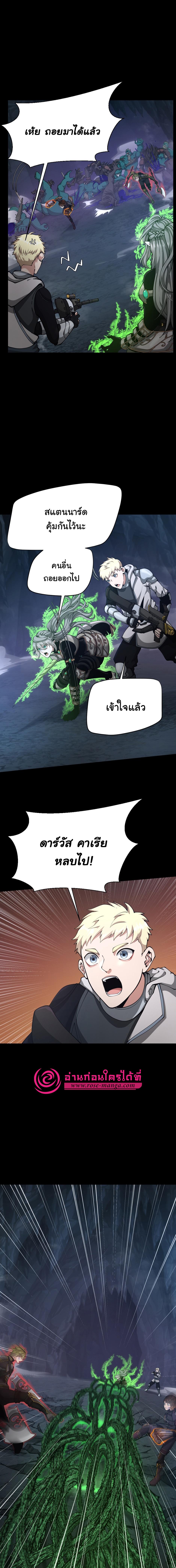 อ่านมังงะ The Beginning After the End ตอนที่ 168/1_1.jpg