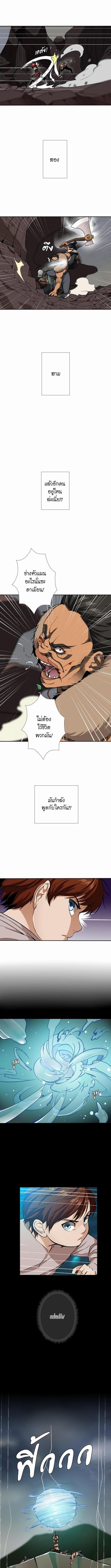 อ่านมังงะ The Beginning After the End ตอนที่ 10/1_1.jpg