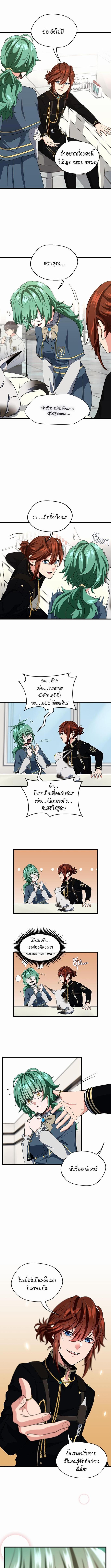 อ่านมังงะ The Beginning After the End ตอนที่ 95/1_1.jpg