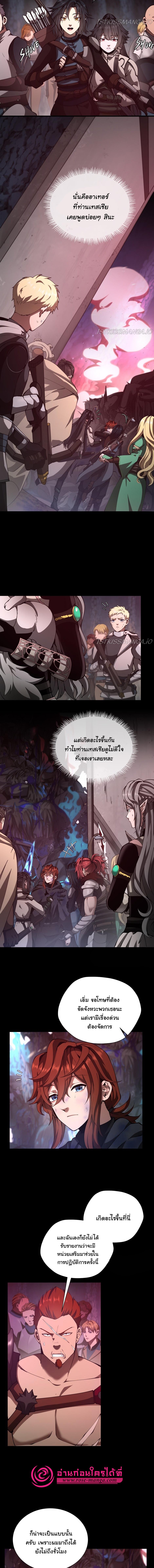 อ่านมังงะ The Beginning After the End ตอนที่ 172/1_1.jpg