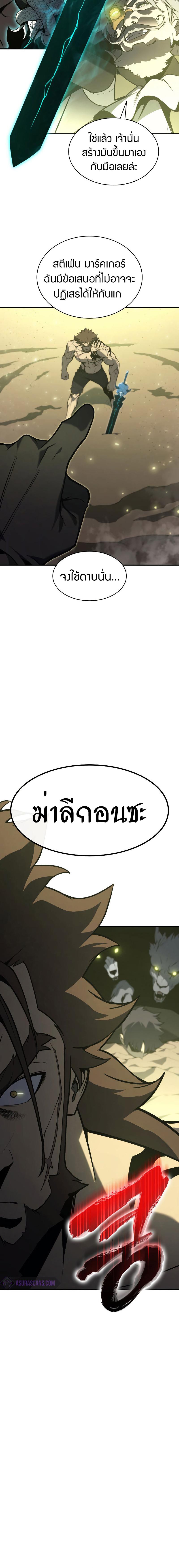 อ่านมังงะ The Return of the Disaster-Class Hero ตอนที่ 40/1_1.jpg