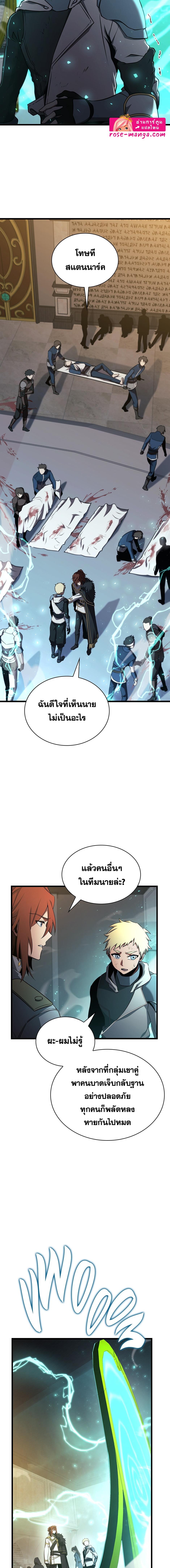 อ่านมังงะ The Beginning After the End ตอนที่ 180/1_1.jpg