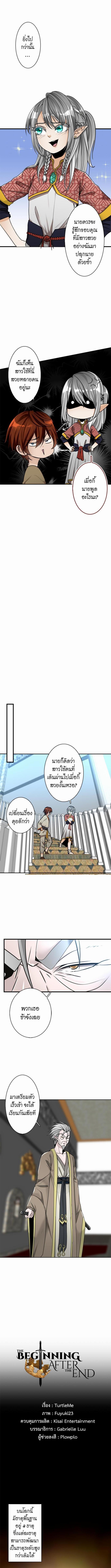 อ่านมังงะ The Beginning After the End ตอนที่ 26/1_1.jpg