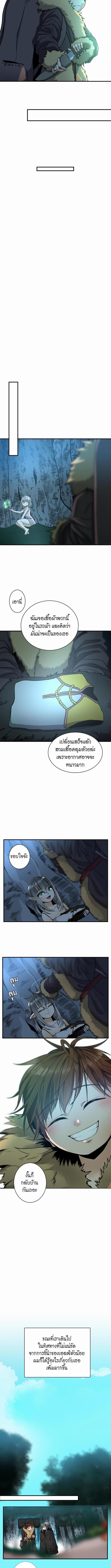 อ่านมังงะ The Beginning After the End ตอนที่ 18/1_1.jpg