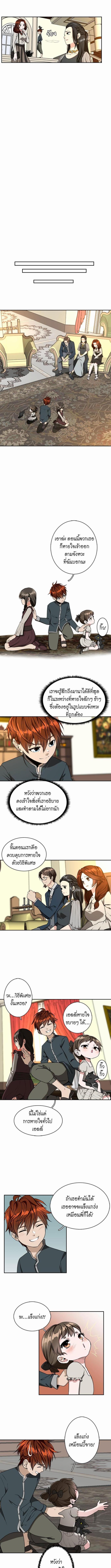 อ่านมังงะ The Beginning After the End ตอนที่ 38/1_1.jpg