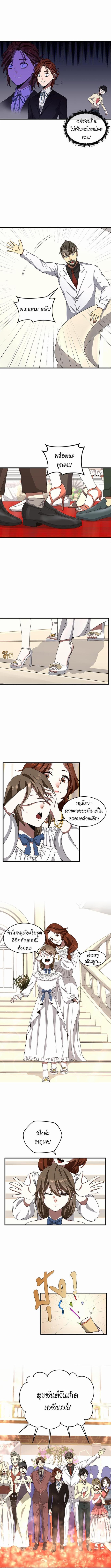 อ่านมังงะ The Beginning After the End ตอนที่ 83/1_1.jpg