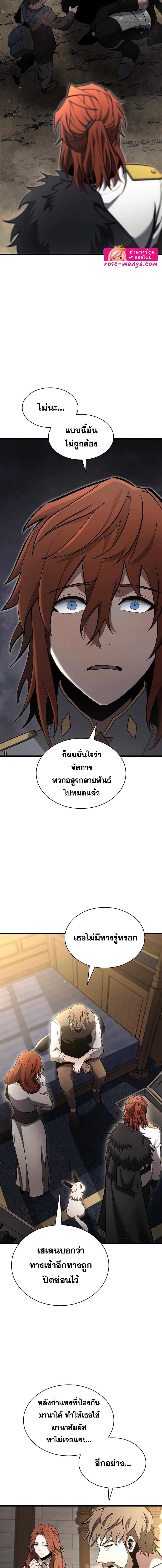 อ่านมังงะ The Beginning After the End ตอนที่ 179/1_1.jpg