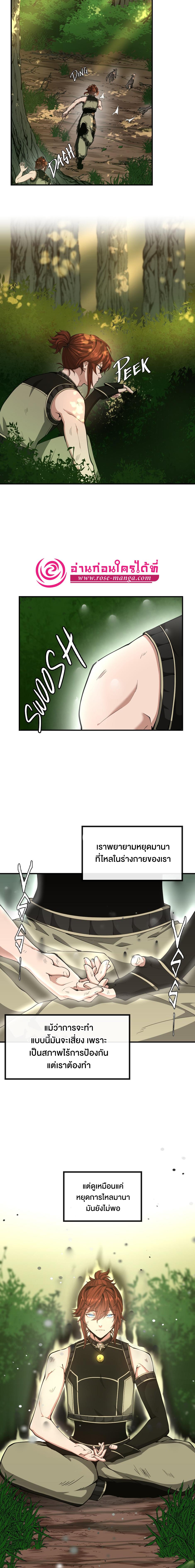 อ่านมังงะ The Beginning After the End ตอนที่ 155/1_1.jpg