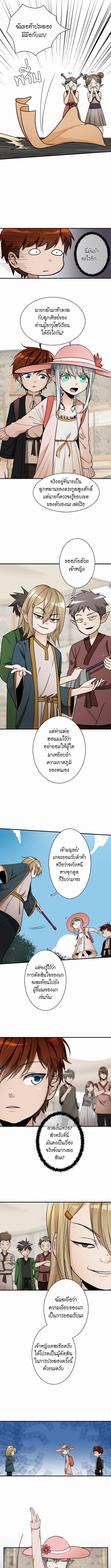 อ่านมังงะ The Beginning After the End ตอนที่ 25/1_1.jpg