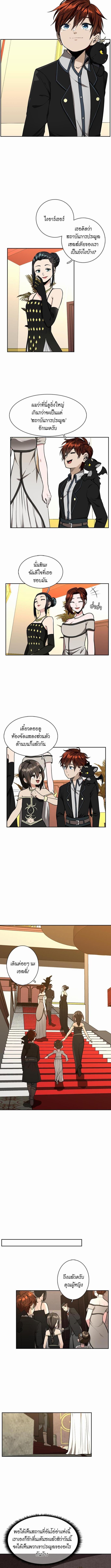 อ่านมังงะ The Beginning After the End ตอนที่ 40/1_1.jpg