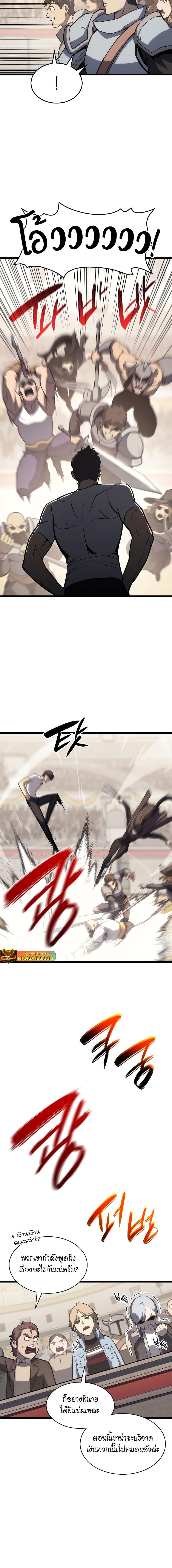 อ่านมังงะ The Return of the Disaster-Class Hero ตอนที่ 64/1_1.jpg