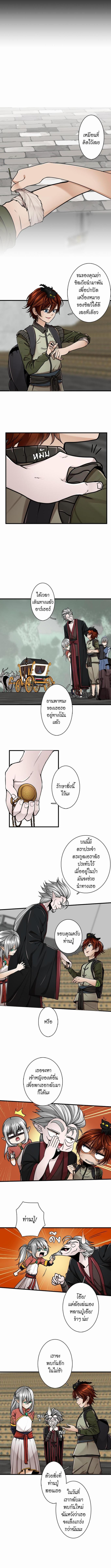 อ่านมังงะ The Beginning After the End ตอนที่ 28/1_1.jpg