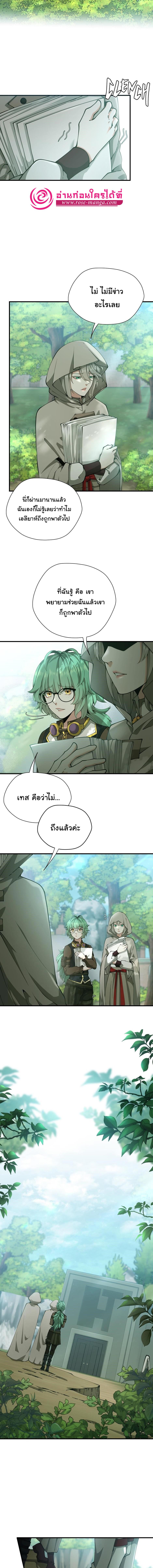 อ่านมังงะ The Beginning After the End ตอนที่ 165/1_1.jpg