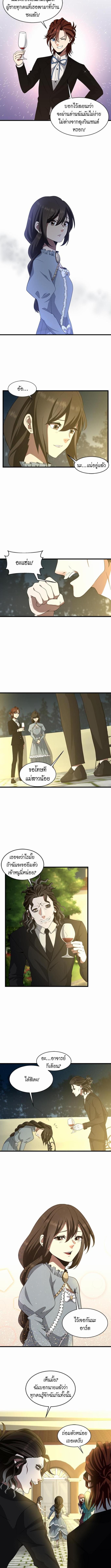 อ่านมังงะ The Beginning After the End ตอนที่ 84/1_1.jpg