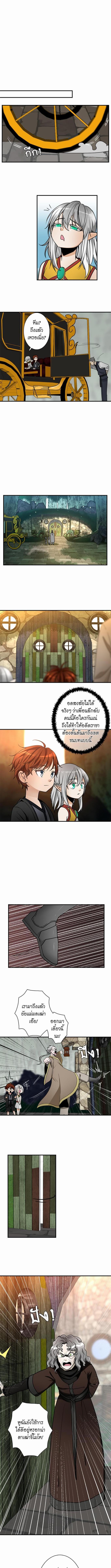 อ่านมังงะ The Beginning After the End ตอนที่ 23/1_1.jpg