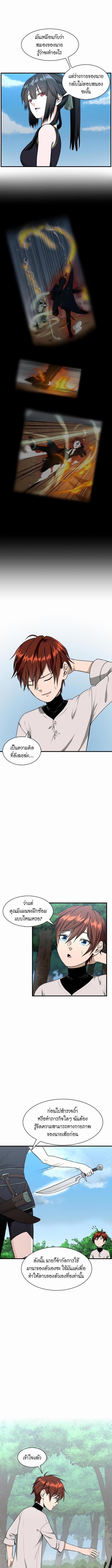 อ่านมังงะ The Beginning After the End ตอนที่ 56/1_1.jpg