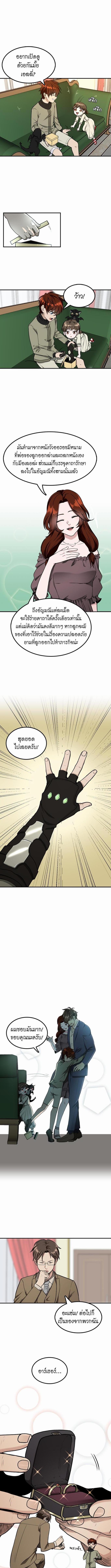 อ่านมังงะ The Beginning After the End ตอนที่ 47/1_1.jpg