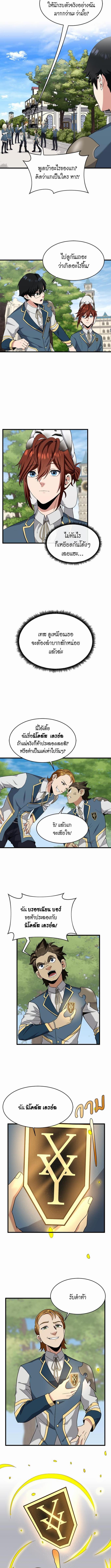 อ่านมังงะ The Beginning After the End ตอนที่ 87/1_1.jpg