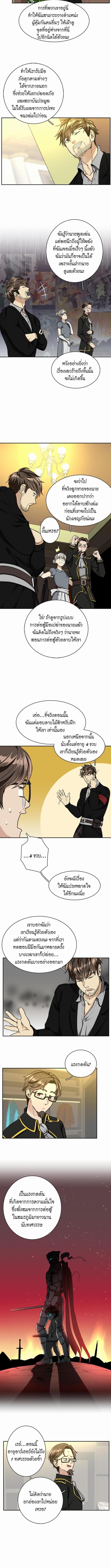 อ่านมังงะ The Beginning After the End ตอนที่ 39/1_1.jpg