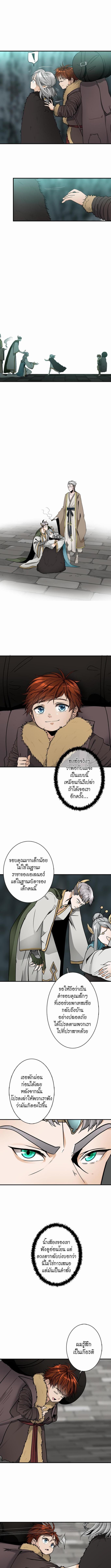 อ่านมังงะ The Beginning After the End ตอนที่ 20/1_1.jpg