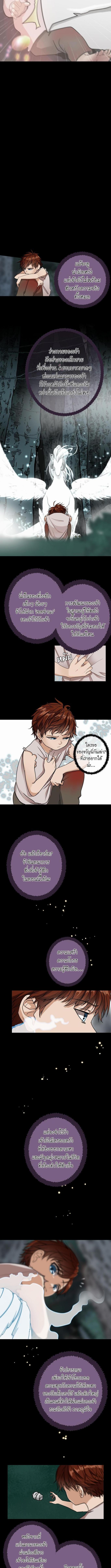 อ่านมังงะ The Beginning After the End ตอนที่ 16/1_1.jpg