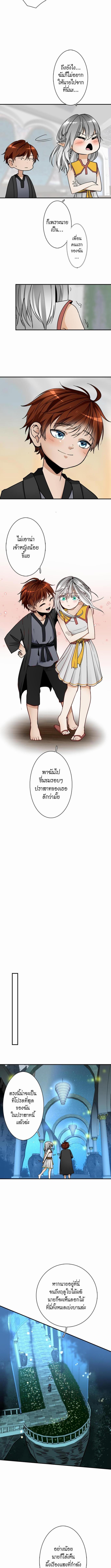 อ่านมังงะ The Beginning After the End ตอนที่ 21/1_1.jpg