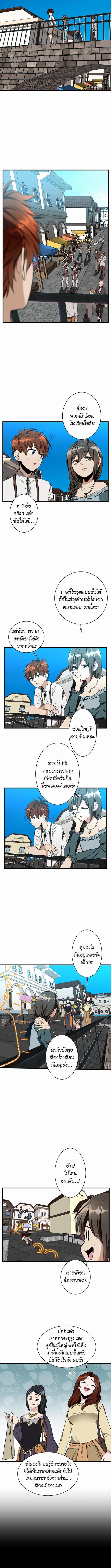 อ่านมังงะ The Beginning After the End ตอนที่ 33/1_2.jpg