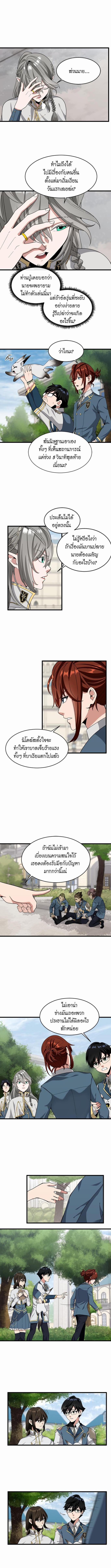 อ่านมังงะ The Beginning After the End ตอนที่ 88/1_2.jpg