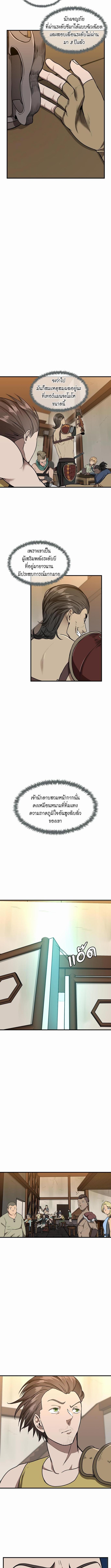 อ่านมังงะ The Beginning After the End ตอนที่ 57/1_2.jpg