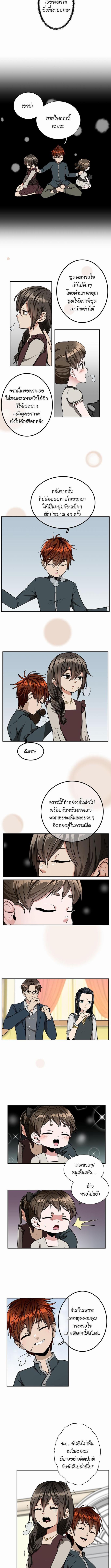 อ่านมังงะ The Beginning After the End ตอนที่ 38/1_2.jpg