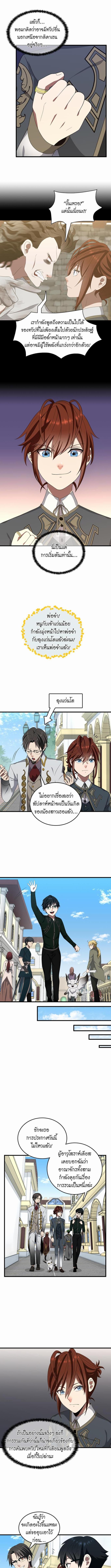 อ่านมังงะ The Beginning After the End ตอนที่ 79/1_2.jpg