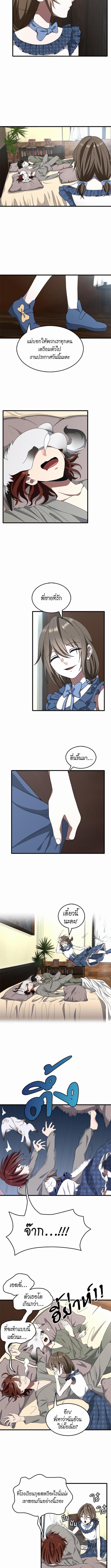 อ่านมังงะ The Beginning After the End ตอนที่ 77/1_2.jpg