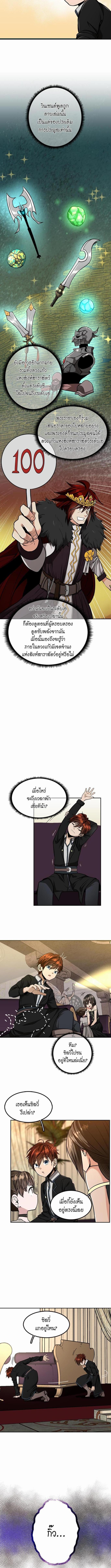 อ่านมังงะ The Beginning After the End ตอนที่ 41/1_2.jpg