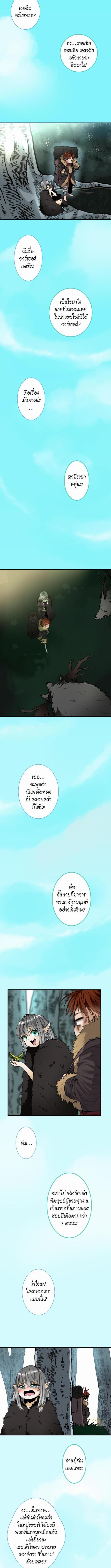 อ่านมังงะ The Beginning After the End ตอนที่ 18/1_2.jpg