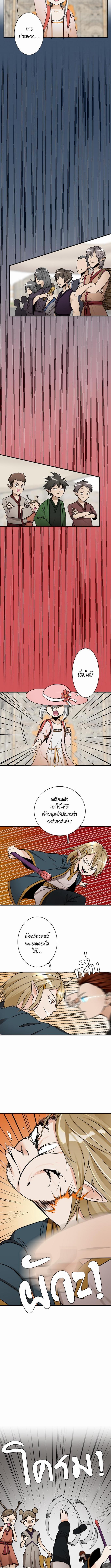 อ่านมังงะ The Beginning After the End ตอนที่ 25/1_2.jpg