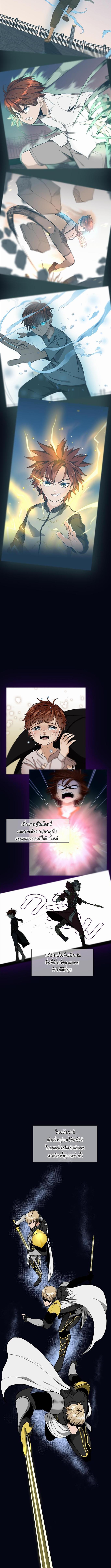 อ่านมังงะ The Beginning After the End ตอนที่ 54/1_2.jpg