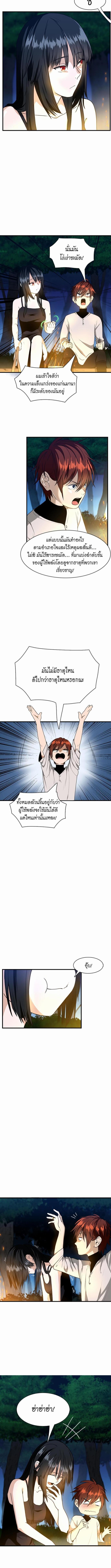 อ่านมังงะ The Beginning After the End ตอนที่ 55/1_2.jpg