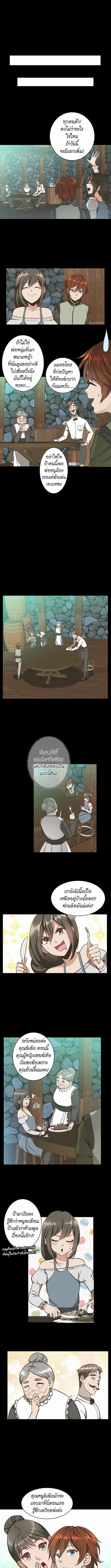 อ่านมังงะ The Beginning After the End ตอนที่ 32/1_2.jpg