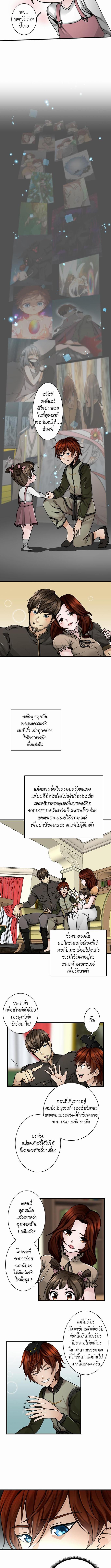 อ่านมังงะ The Beginning After the End ตอนที่ 29/1_2.jpg