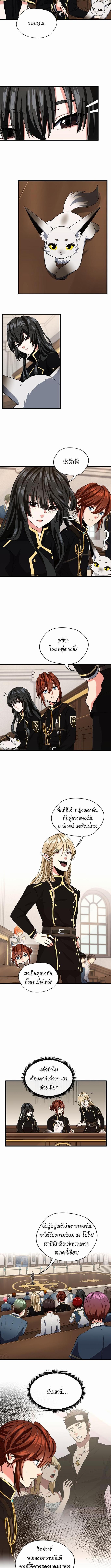 อ่านมังงะ The Beginning After the End ตอนที่ 92/1_2.jpg