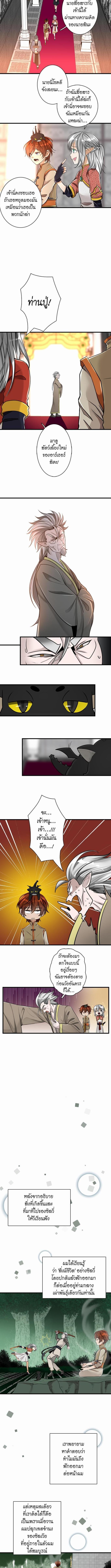 อ่านมังงะ The Beginning After the End ตอนที่ 27/1_2.jpg